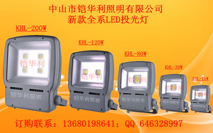 ledͶǣ10W/30W/70W/100W/120Wʣ