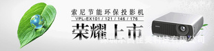 ͶӰVPL-EX176ؼ