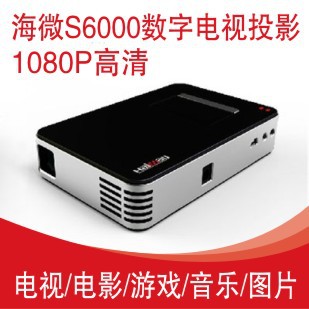΢S6000΢ͶӰCMMBͶӰӼøЯͶӰ