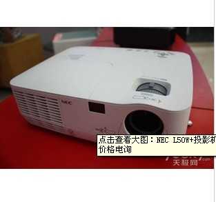 NECL50W+ͶӰϺܴ