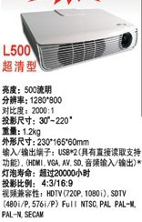 ͶӰL500