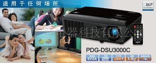 PDG-DSU3000CͶӰл