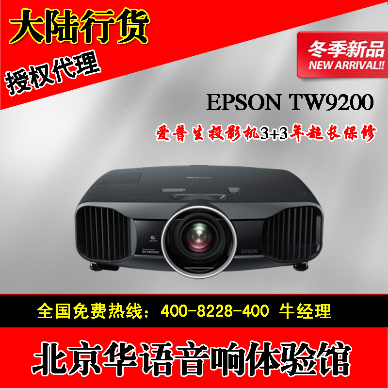 EpsonTW9200ͶӰ3곬
