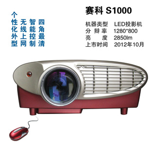 LEDͶӰƸͶӰSK1000׼ܰ