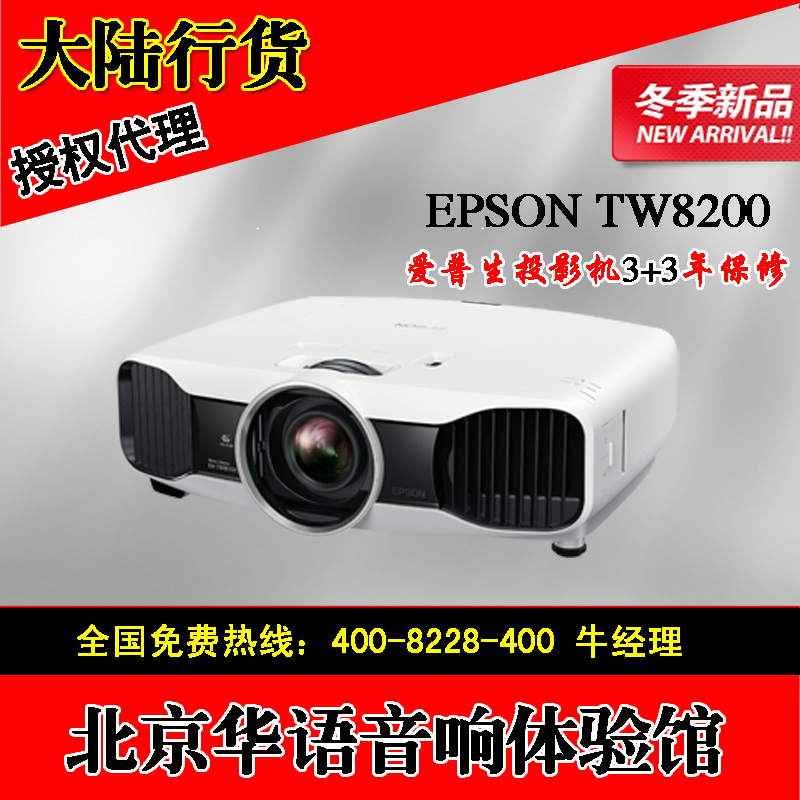 ͶӰTW8200EPSON