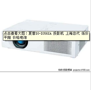XG-D356XAͶӰϺܴƽ׼۸ѯ