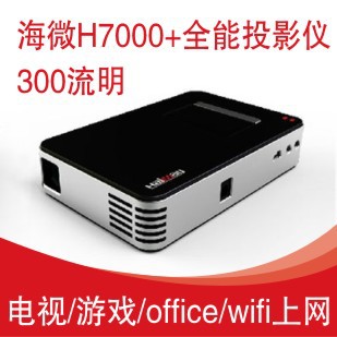 CMMBͶӰ΢ͶӰ΢H7000ͶӰwifiֱͶPPT