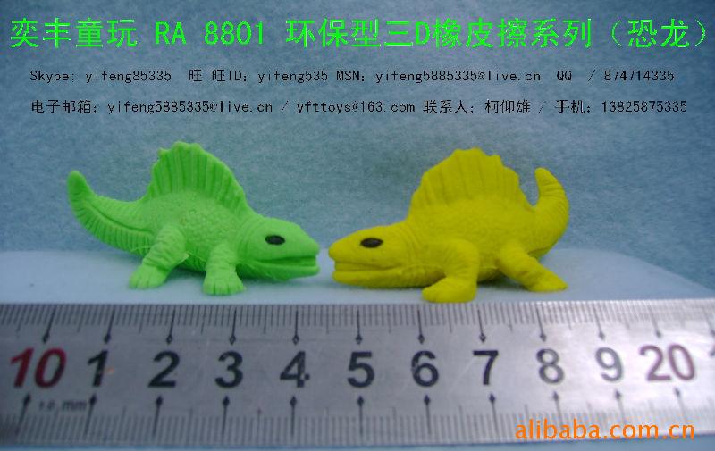 ƤRA8801/6