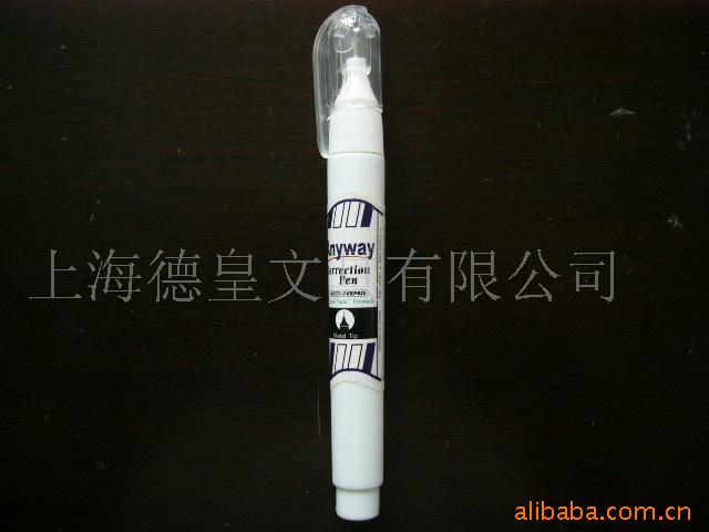 修正液,涂改液,报事贴,方便贴,商务贴,可再贴