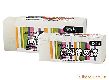 得力75317532橡皮擦