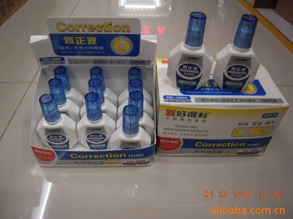修正液,涂改类,文具办公,钢嘴两用,新品