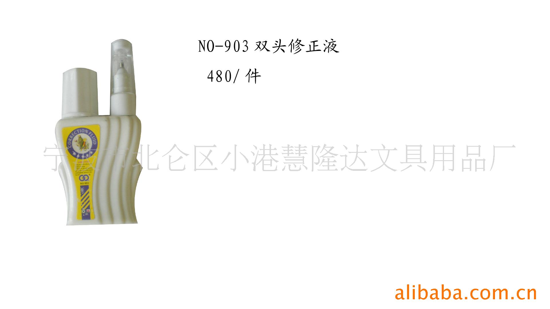 CorrectionFluid˫ͷҺ