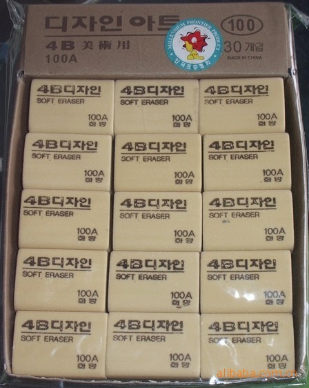 4B橡皮擦批发、橡皮擦清仓、橡皮擦批发0.12元