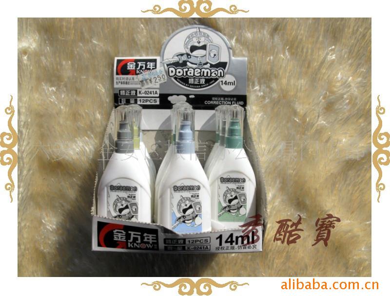 批发中国,金万年0241A新款修正液