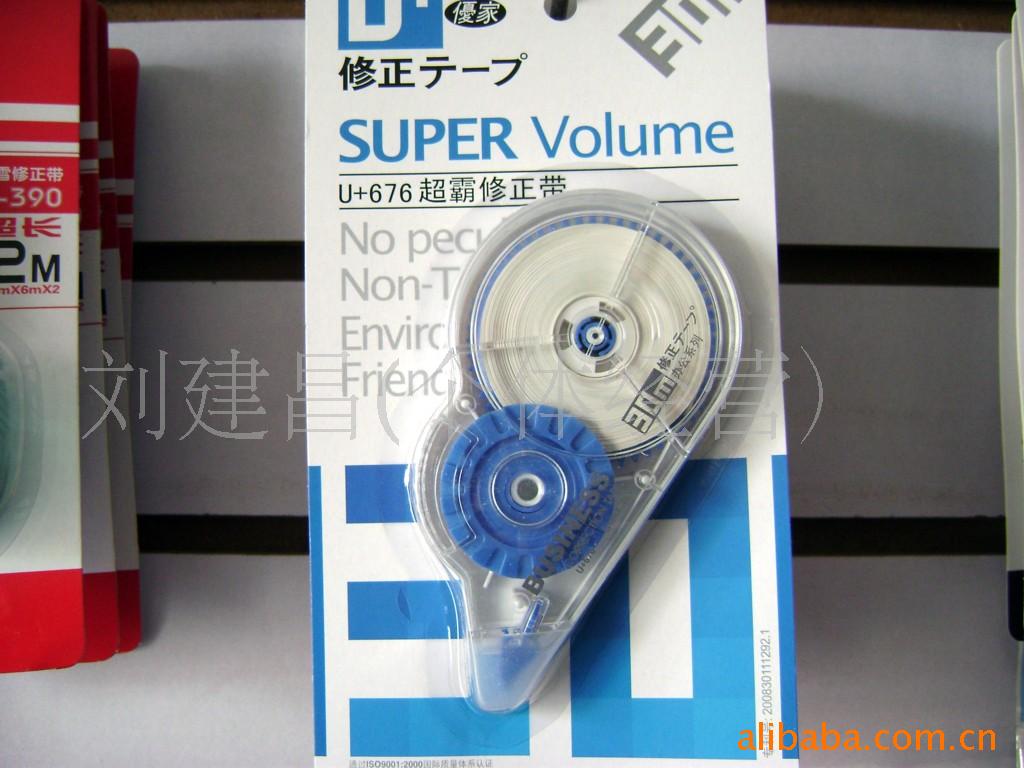 U+()6765mm*30m