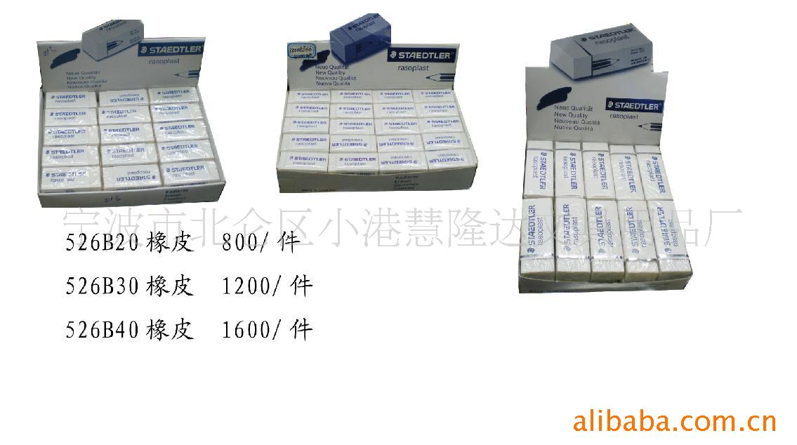 橡皮环保橡皮擦方橡皮圆橡皮彩橡皮擦