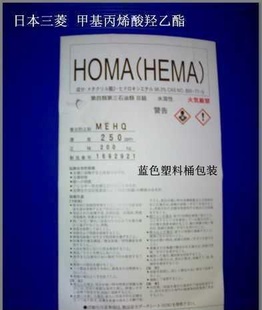 ձױϩHEMA