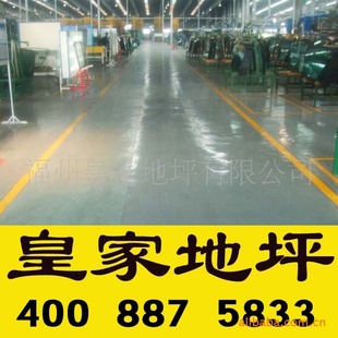 山东防水层施工|山东防腐地坪施工|金刚砂耐磨地坪施工