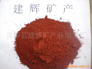——油漆涂料氧化铁红——防锈漆铁红