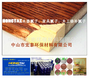 门窗腻子,猪血灰,水性腻子,家具腻子,水性补土灰(图)