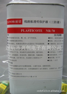 NANORŵ·͸NR-70