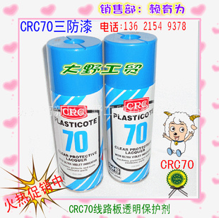 CRC70CRC70ᡢCRC70ᡢCRC70͸±