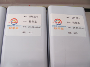 油墨稀释剂无味代替783中干水开油水