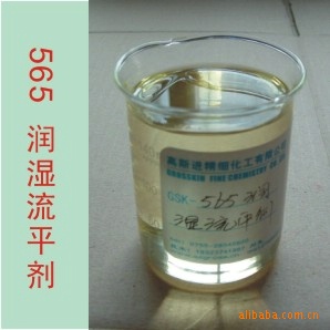 ƽGSK-565
