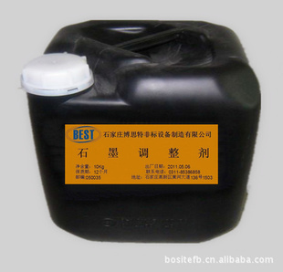 印刷石墨调整剂