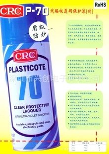 CRCPLASTICOTE702043Ե