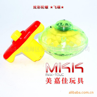 宝贝爱不释手玩具超炫彩陀螺飞碟陀螺