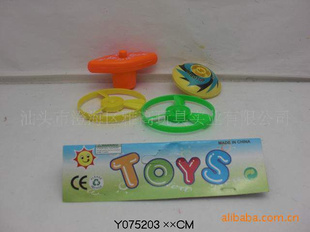 儿童玩具,陀螺玩具,陀螺飞碟手把