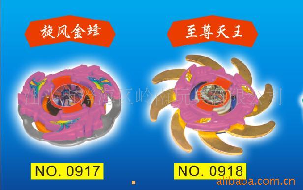玩具飓风陀螺0917-0918