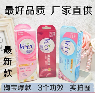 ¿ƷVEETޱë60g3ȫ