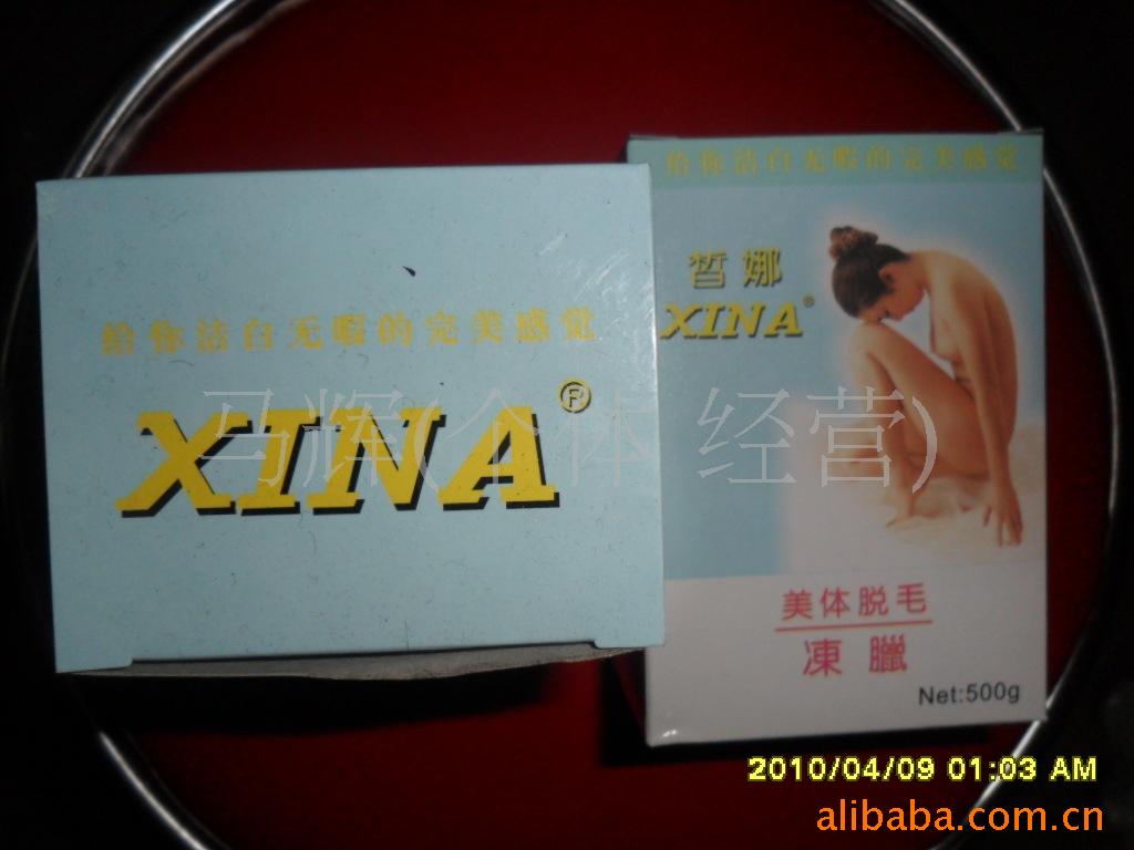 皙娜美体脱毛冻蜡500克