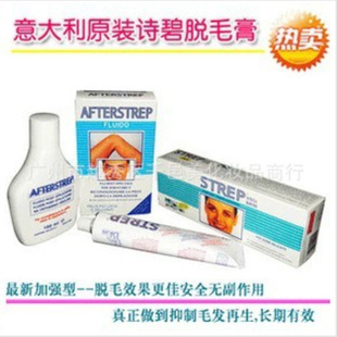 现货加强型脱毛膏诗碧脱毛膏意大利STREP脱毛绝毛液刮板套装