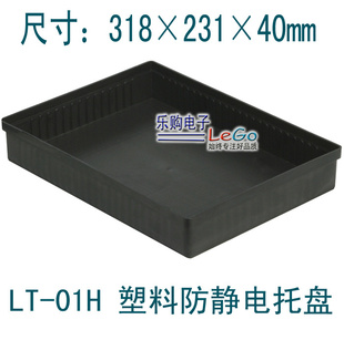 LT-01Hǳ̷תԪ318*231*40mm