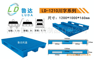 LD-1210洨