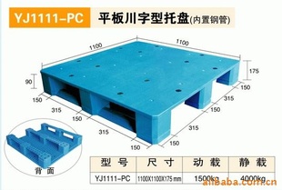 ƽ崨ͳֱYJ111-PC