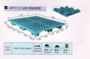 XP-1111WQ״hdpe