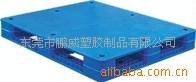塑料托盘、深圳、东莞塑料托盘(欢迎来电、厂家直销)