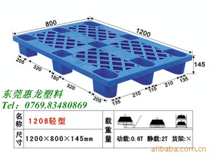 陈江电子厂塑料卡板/托盘