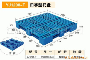 YJ-1208-T