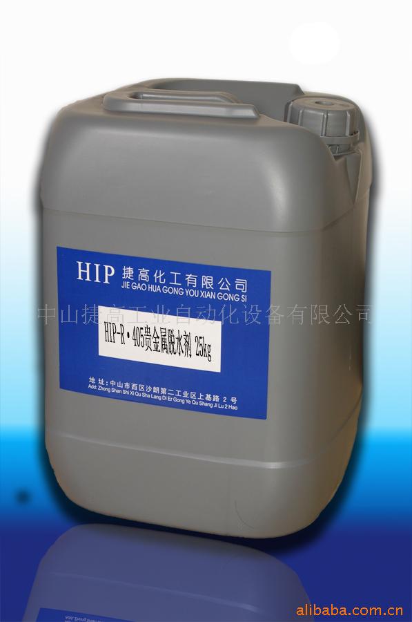 HIP-R·405ˮϴ