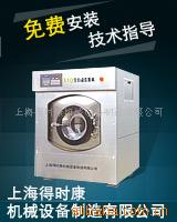 水洗机,全自动洗衣机,洗脱二用机,水洗机