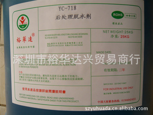 ֻYC-718ˮ