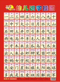 认知教育爱盟幼儿