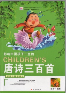 úӲѧʫע汾ͯ鼮