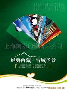 服务提供各种书刊画册印刷上海印刷厂家