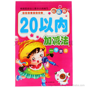 ׶淶챾׶ѧǰ20ڼӼͯϰ
